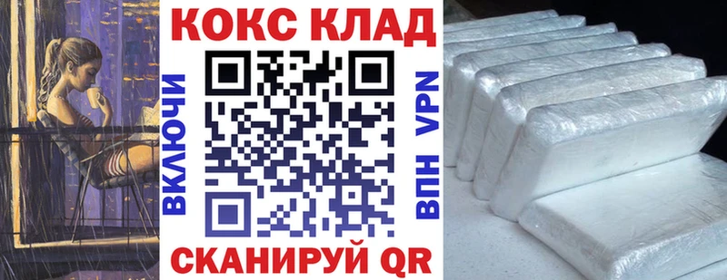 Кокаин VHQ площадка Telegram Красноярск