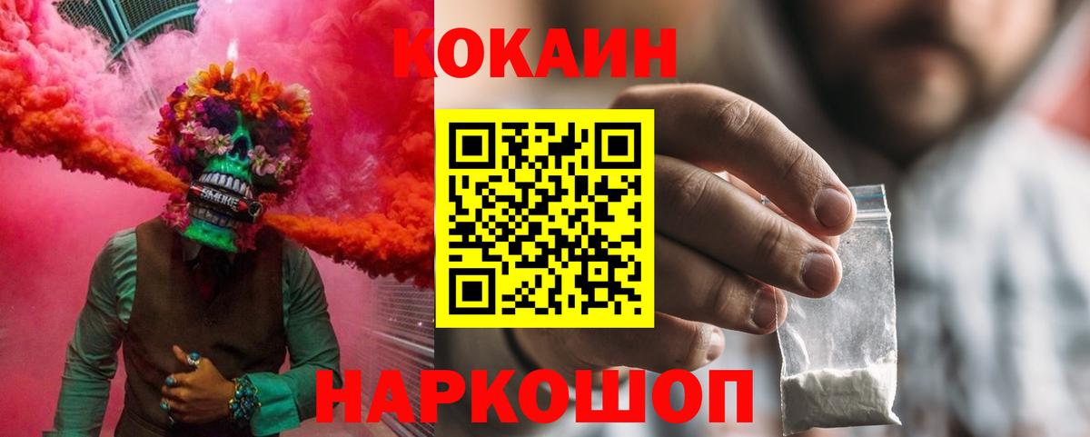 Cocaine 97% Красноярск
