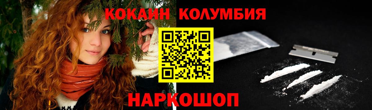 КОКАИН Перу  Вход с VPN  Cocaine 98%  Красноярск 