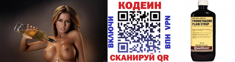Кодеин напиток Lean (лин)  Красноярск 