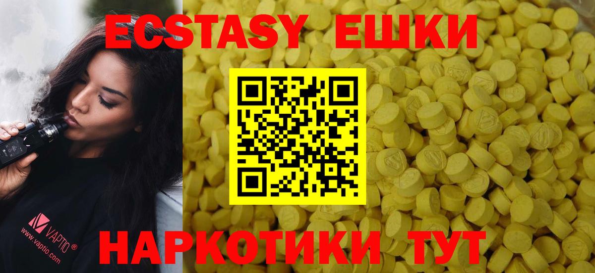 Экстази ешки  ЭКСТАЗИ VHQ  ЭКСТАЗИ  Красноярск  Вход с VPN 