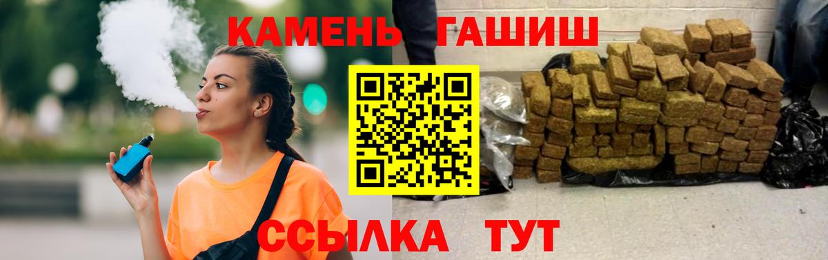 ГАШ Premium  ГАШИШ Изолятор  ГАШИШ  Красноярск  Вход с VPN 