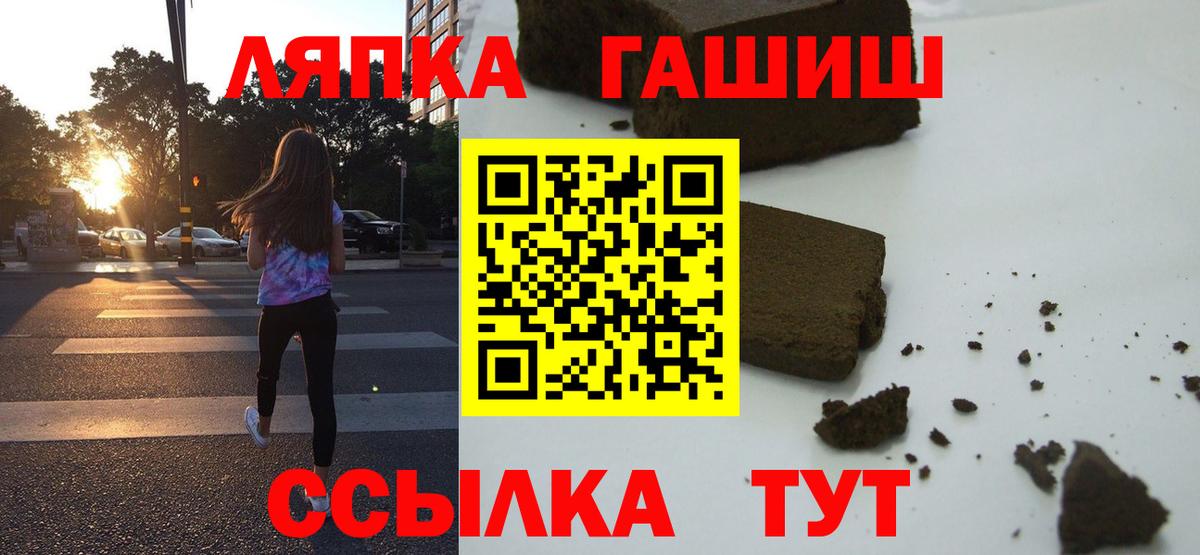 Гашиш убойный Красноярск