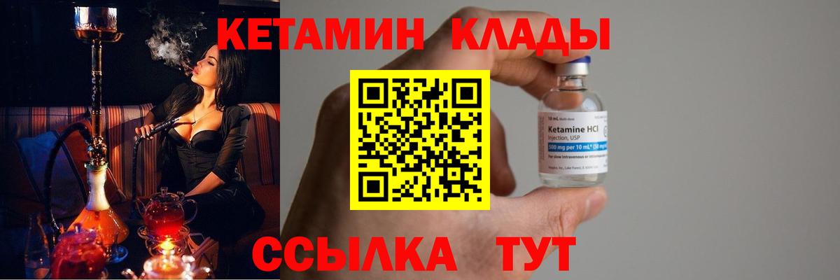 Красноярск  Кетамин ketamine  MEGA как войти  Вход с VPN 