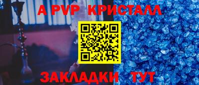 apvp Заволжье