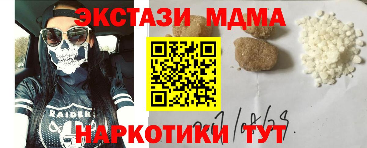 МДМА  МДМА Molly  MDMA молли  Вход с VPN  Красноярск 