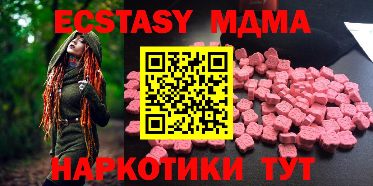 МДМА молли Красноярск
