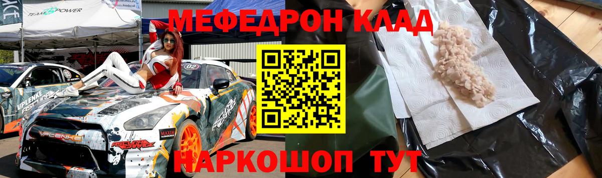 Меф мяу мяу мука Красноярск