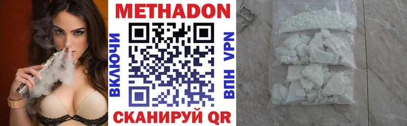МЕТАДОН methadone Красноярск