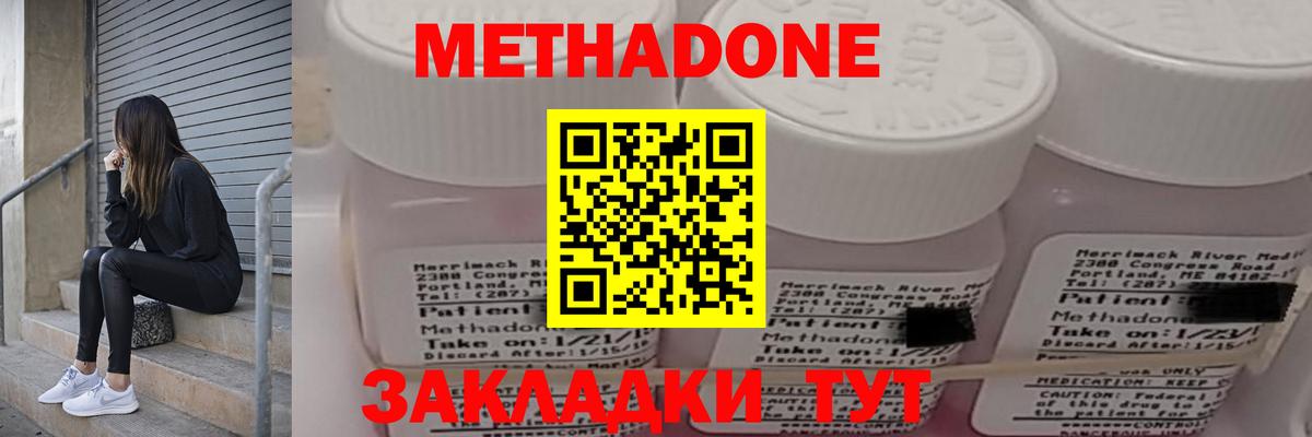 МЕТАДОН мёд  Вход с VPN  Красноярск 