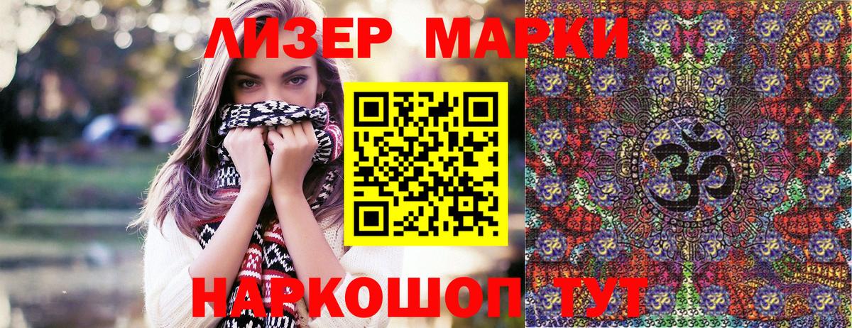 Красноярск  Марки 25I-NBOMe 1,5мг  Вход с VPN 