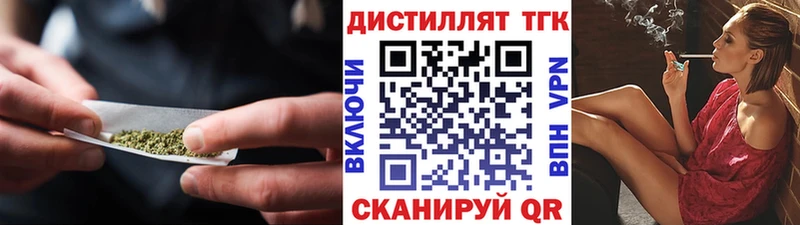 Дистиллят ТГК гашишное масло  даркнет сайт  Красноярск 