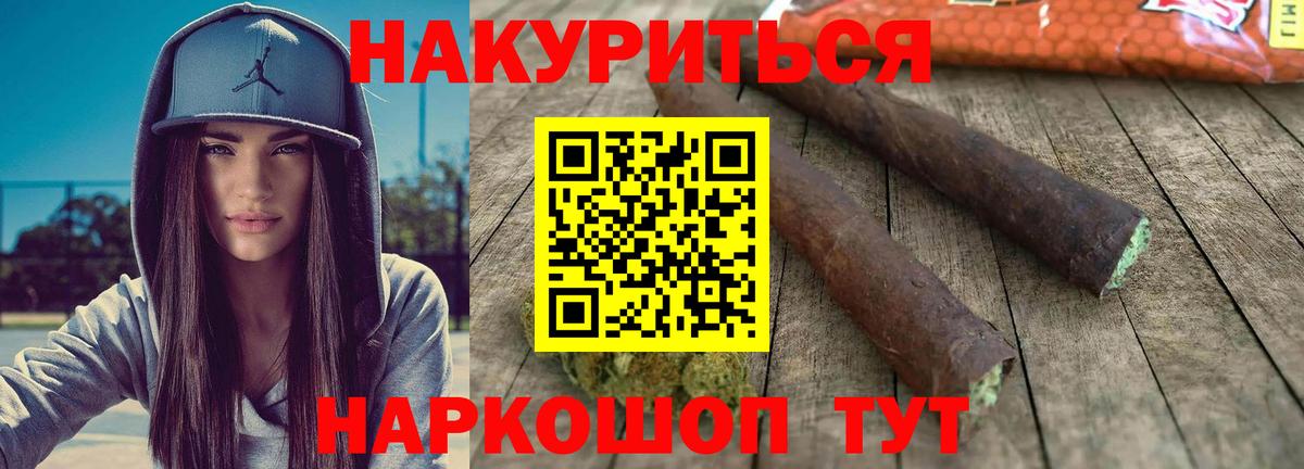 МАРИХУАНА конопля Красноярск