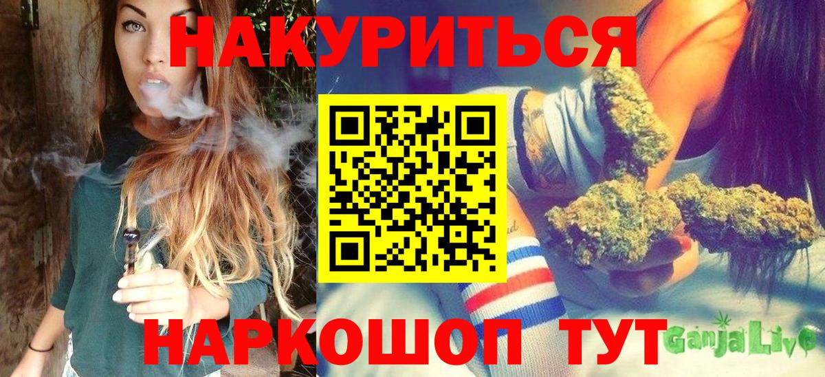 Марихуана THC 21%  Бошки Шишки семена  Конопля Bruce Banner  Вход с VPN  Красноярск 